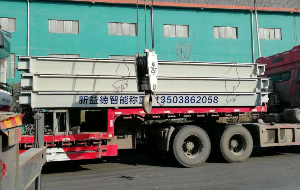 电子汽车衡