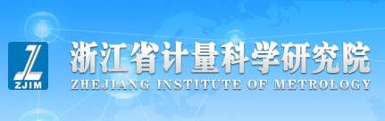 衡器标定