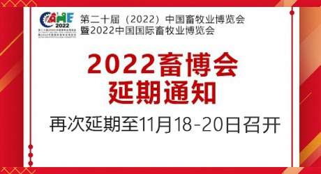 博览会