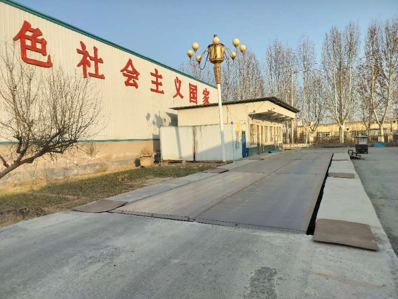 地磅厂家