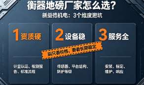 河北衡器地磅厂家,汽车衡精准度,地磅使用寿命
