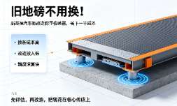 汽车衡改造、称重传感器、旧地磅升级、河南地磅厂家、无人值守汽车衡
