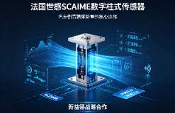  法国世感传感器、SCAIME数字柱式传感器、CB50X-DL、汽车衡称重传感器、河南地磅厂家
